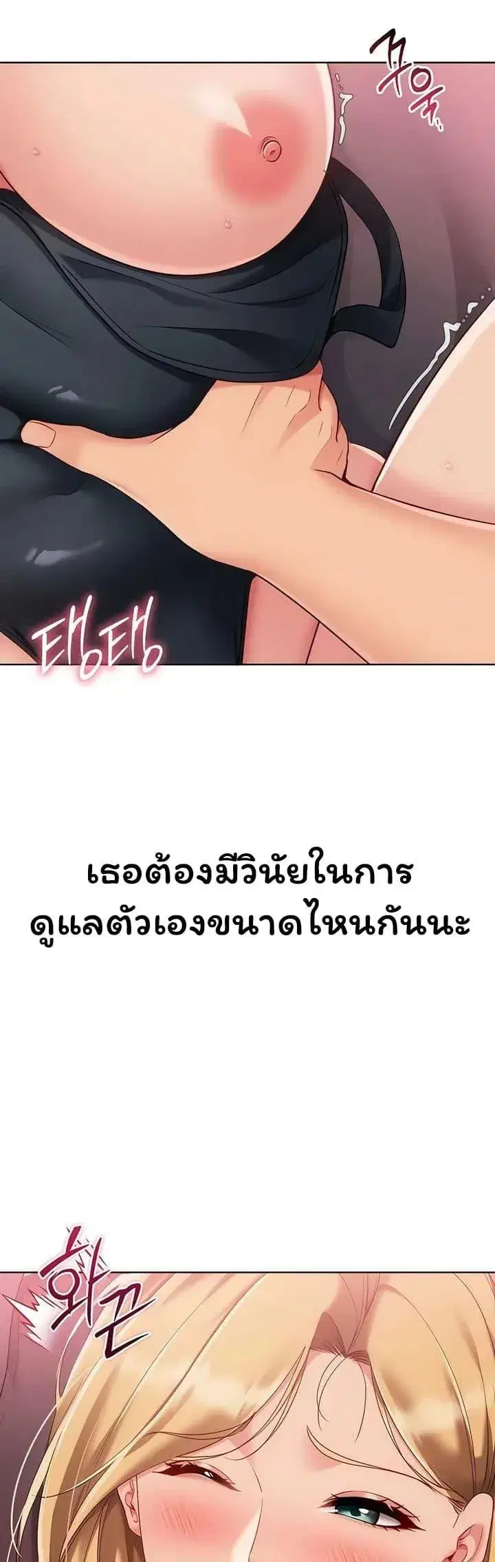 Set Up ตอนที่ 91 — page 24 of 50