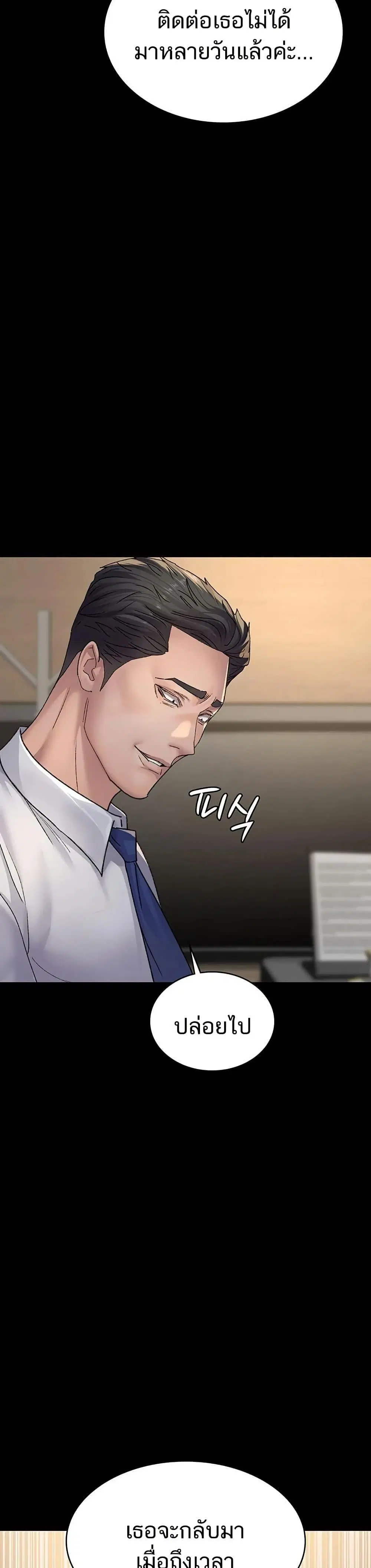 Night Hospital ตอนที่ 121 — page 19 of 50