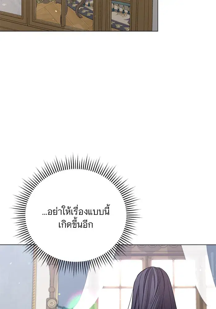 To My Husband’s Mistress ตอนที่ 24 — page 5 of 100