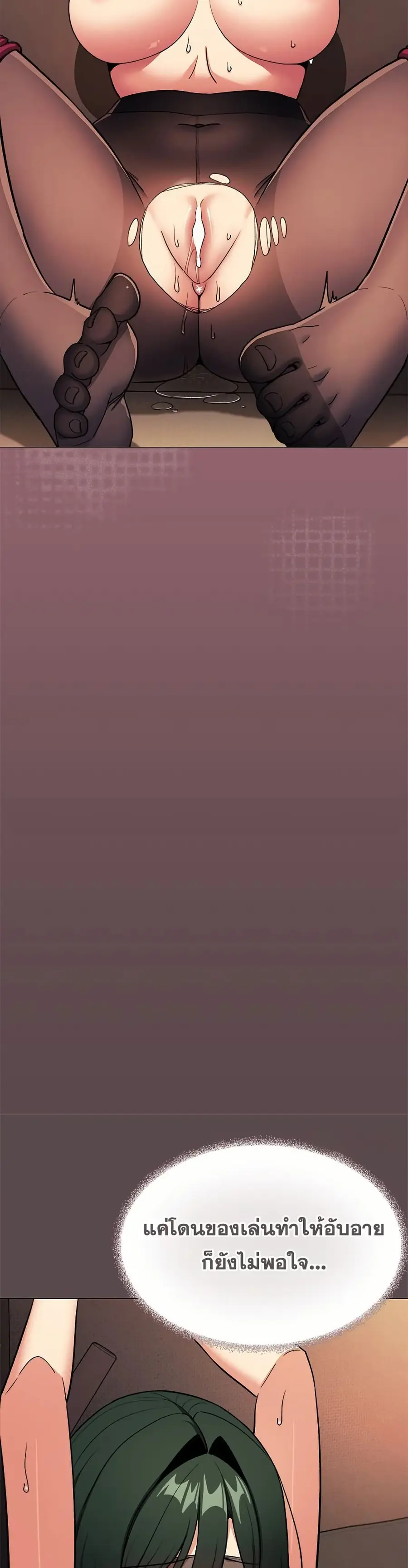 Stop Smoking ตอนที่ 81 — page 4 of 52