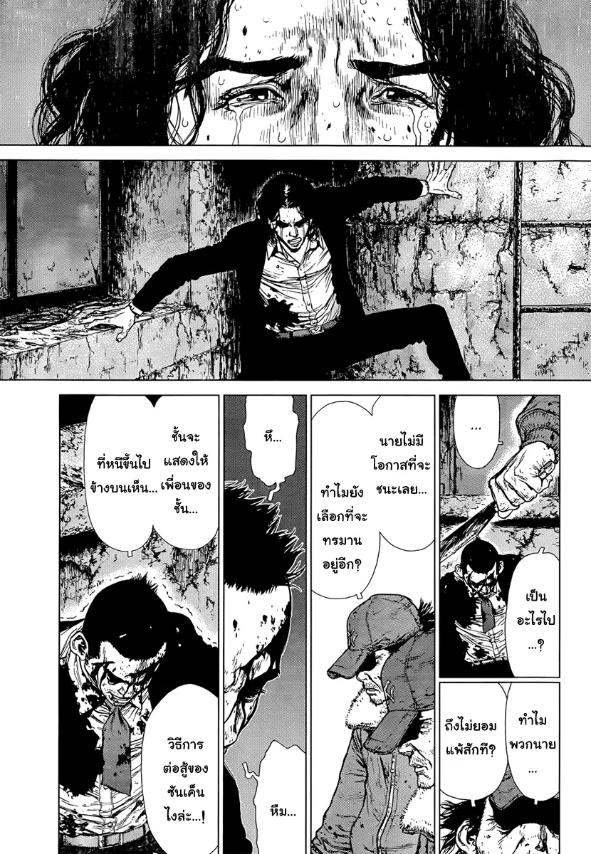 Sun-ken Rock ตอนที่ 100 — page 16 of 37