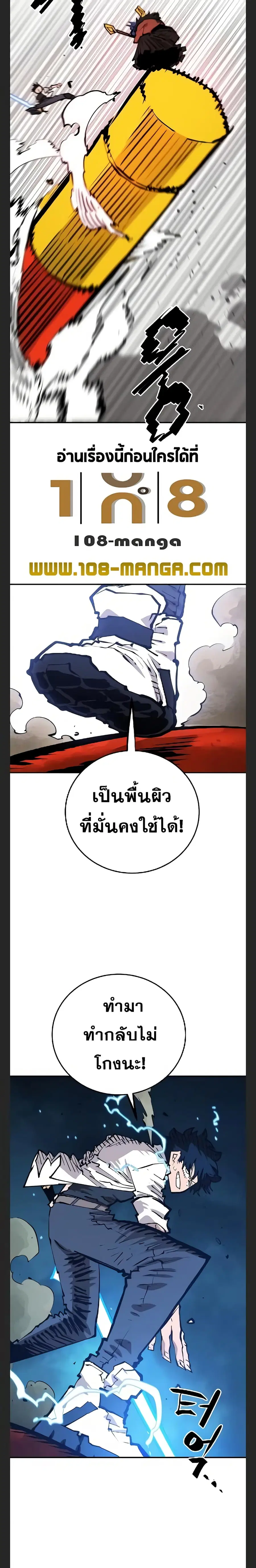 The Player ตอนที่ 117 — page 10 of 30
