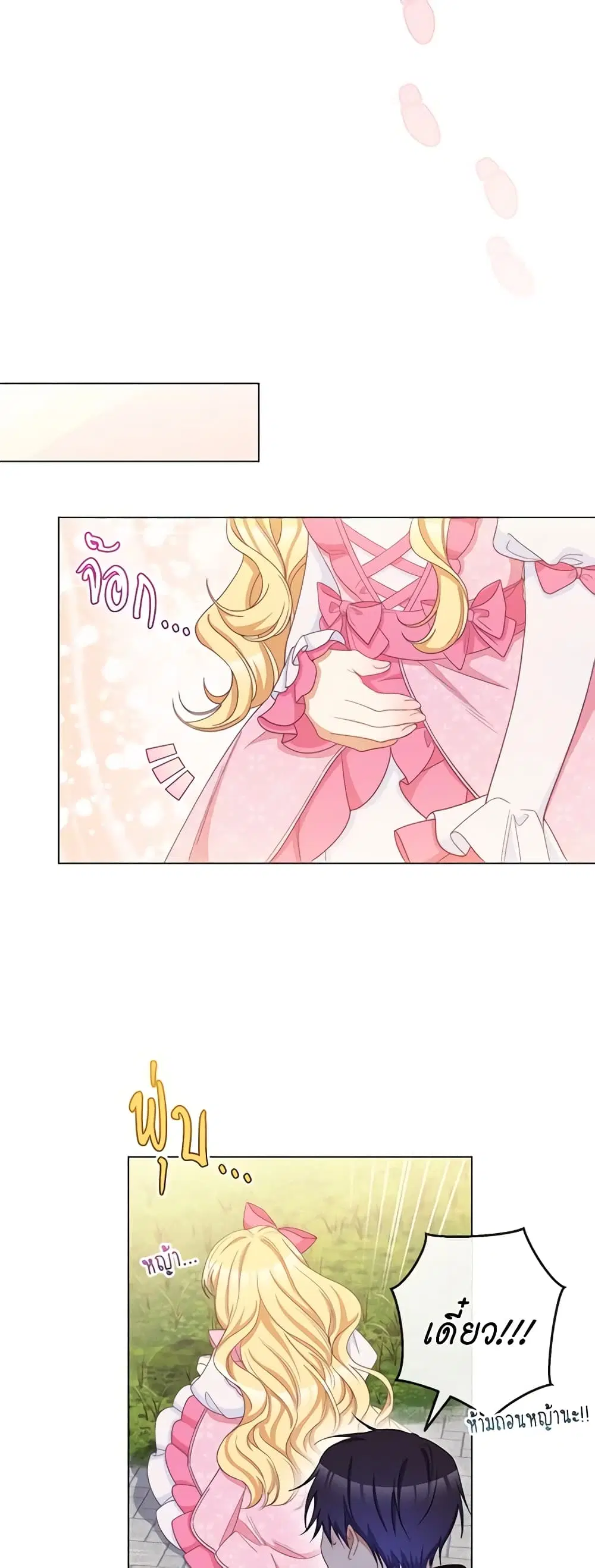 The Villainess Turns the Hourglass ตอนที่ 88 — page 18 of 51