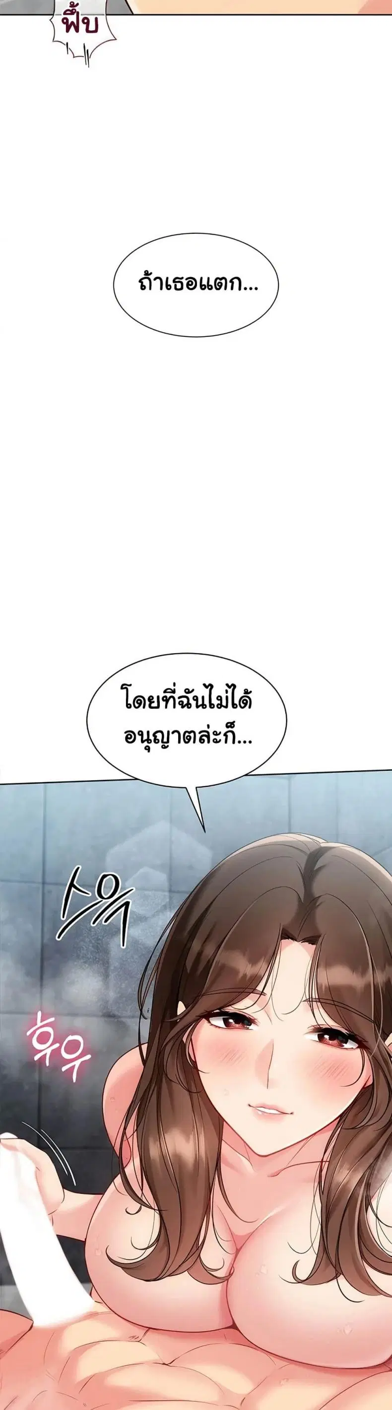 Set It! ตอนที่ 87 — page 4 of 50