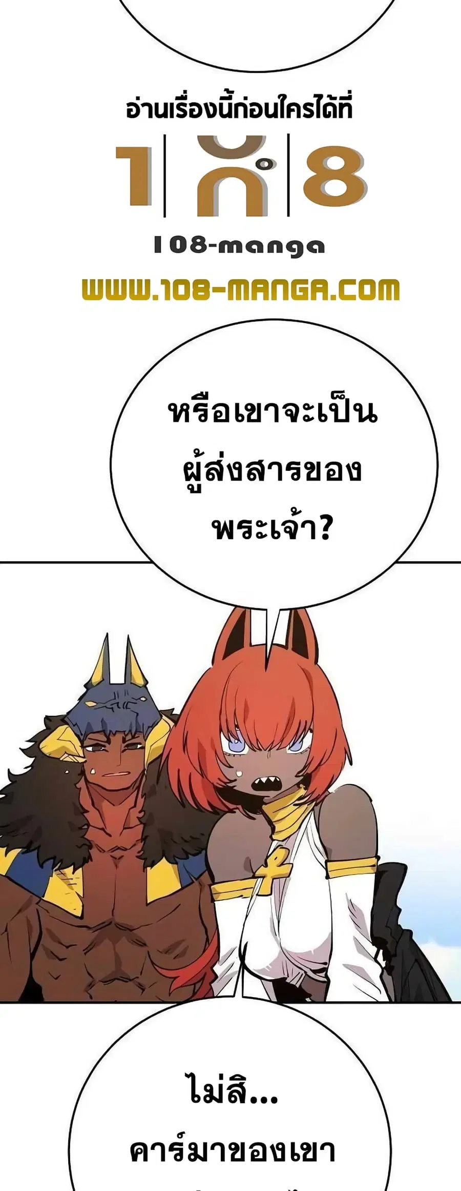 The Player ตอนที่ 118 — page 13 of 79