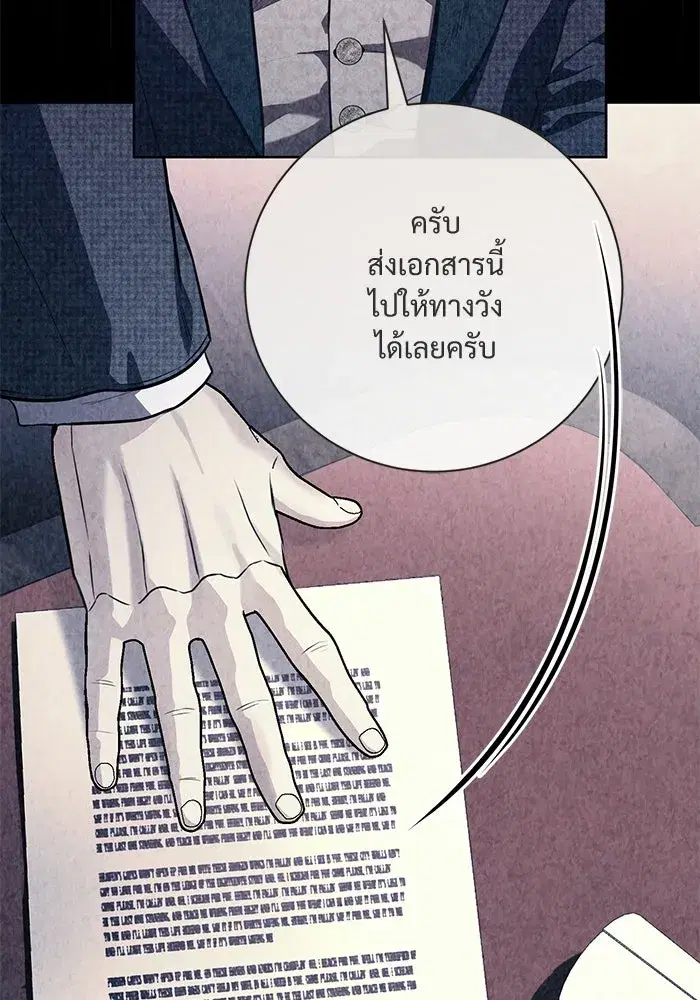 To My Husband’s Mistress ตอนที่ 112 — page 52 of 136