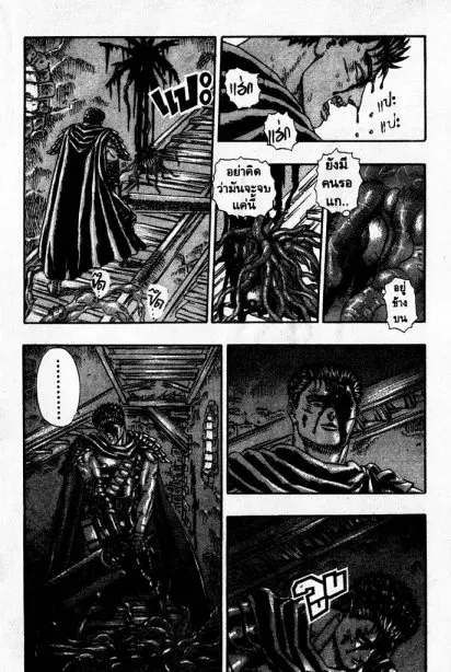 Berserk ตอนที่ 5 — page 31 of 105