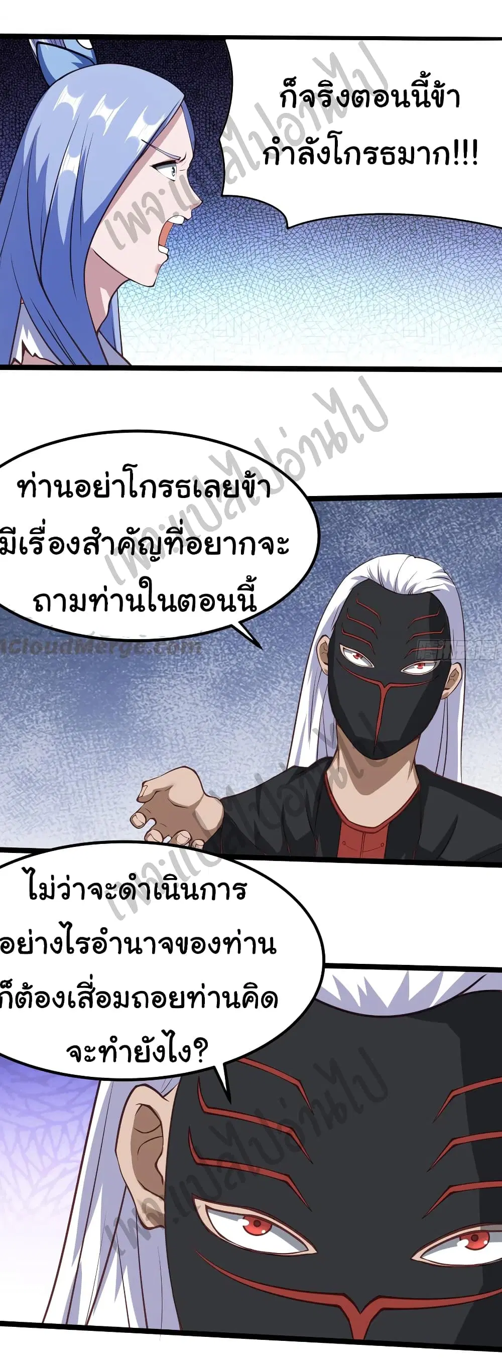Super Harem Card ตอนที่ 133 — page 5 of 23