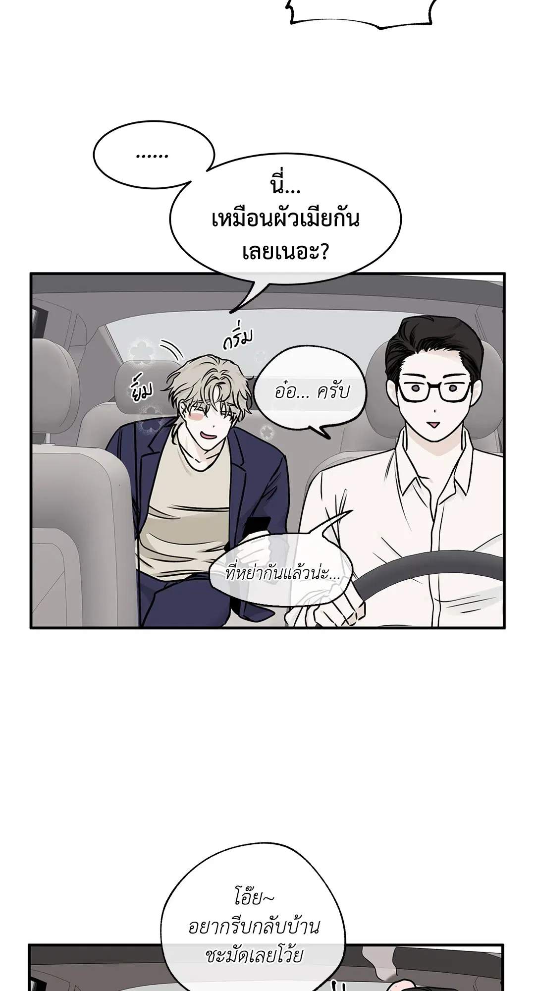 Low Tide in Twilight ตอนที่ 69 — page 46 of 64
