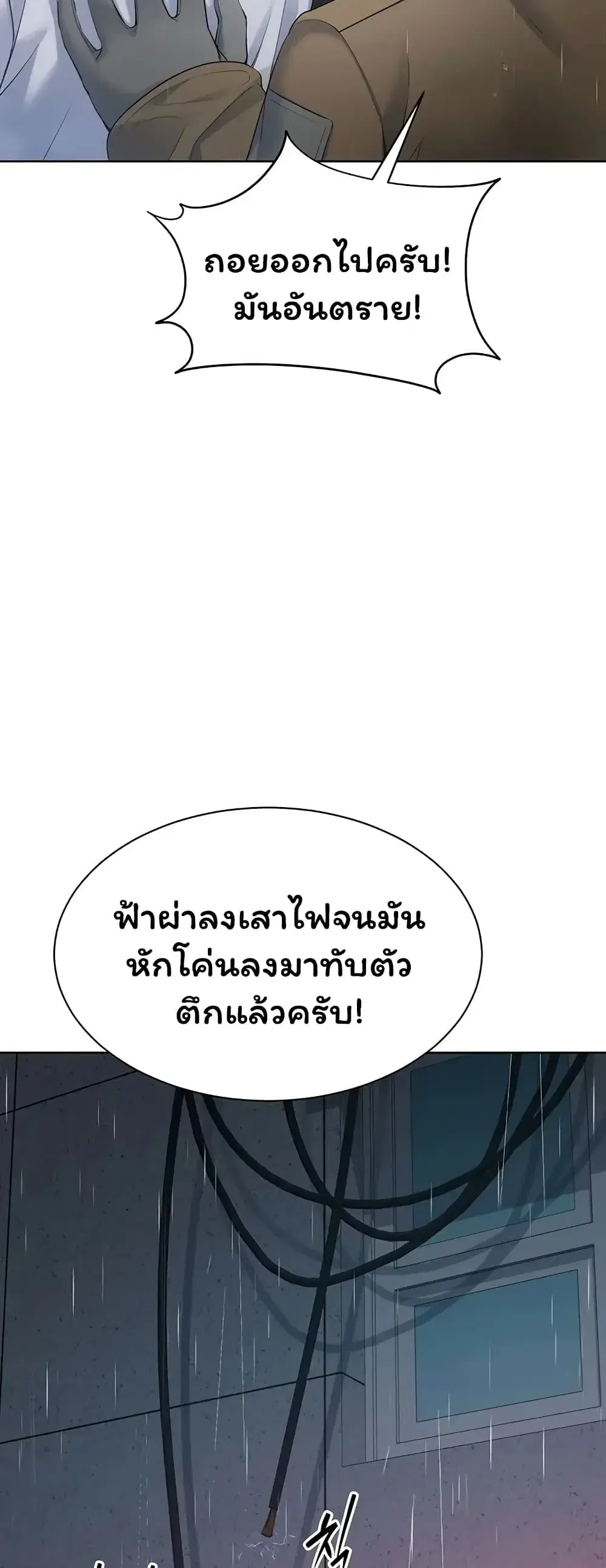 Set Up ตอนที่ 111 — page 40 of 61