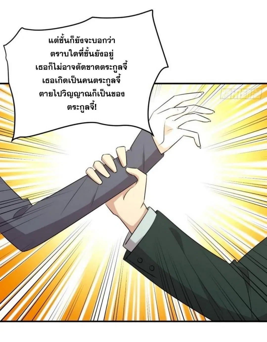 Immortal Swordsman in the Reverse World ตอนที่ 287 — page 17 of 30