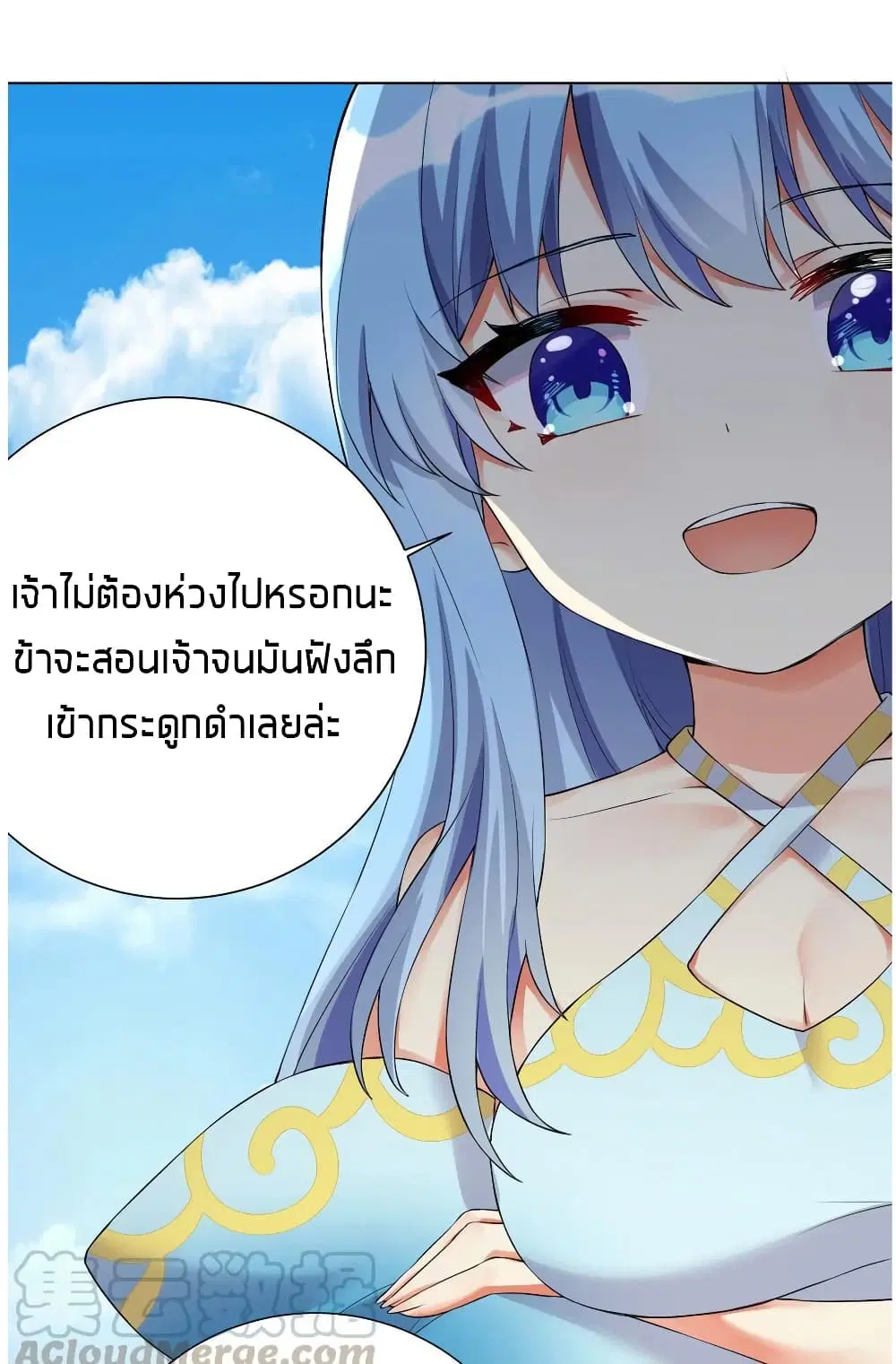 What Happended? Why I become to Girl? ตอนที่ 16 — page 21 of 50
