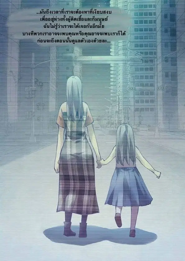 The Last Human ตอนที่ 183 — page 16 of 18