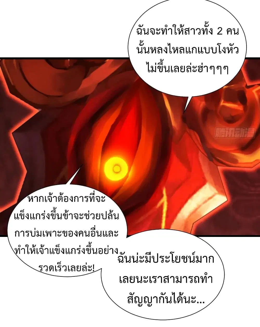 Super Harem Card ตอนที่ 22 — page 39 of 42