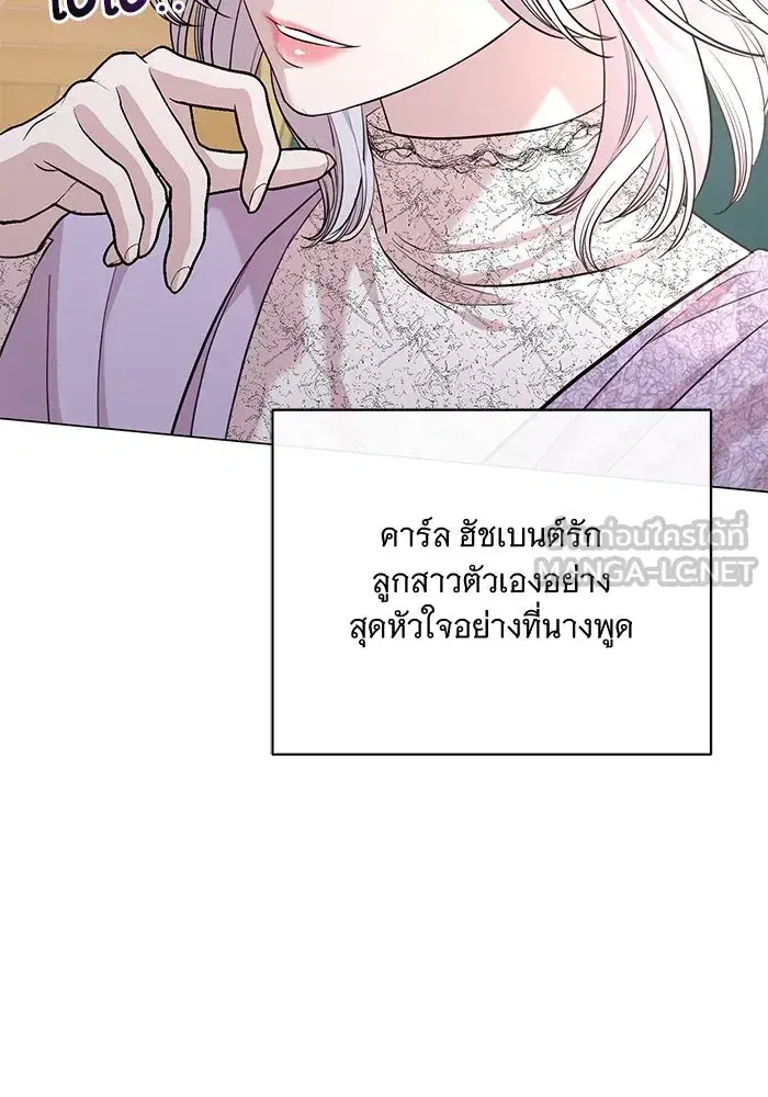 To My Husband’s Mistress ตอนที่ 22 — page 63 of 103
