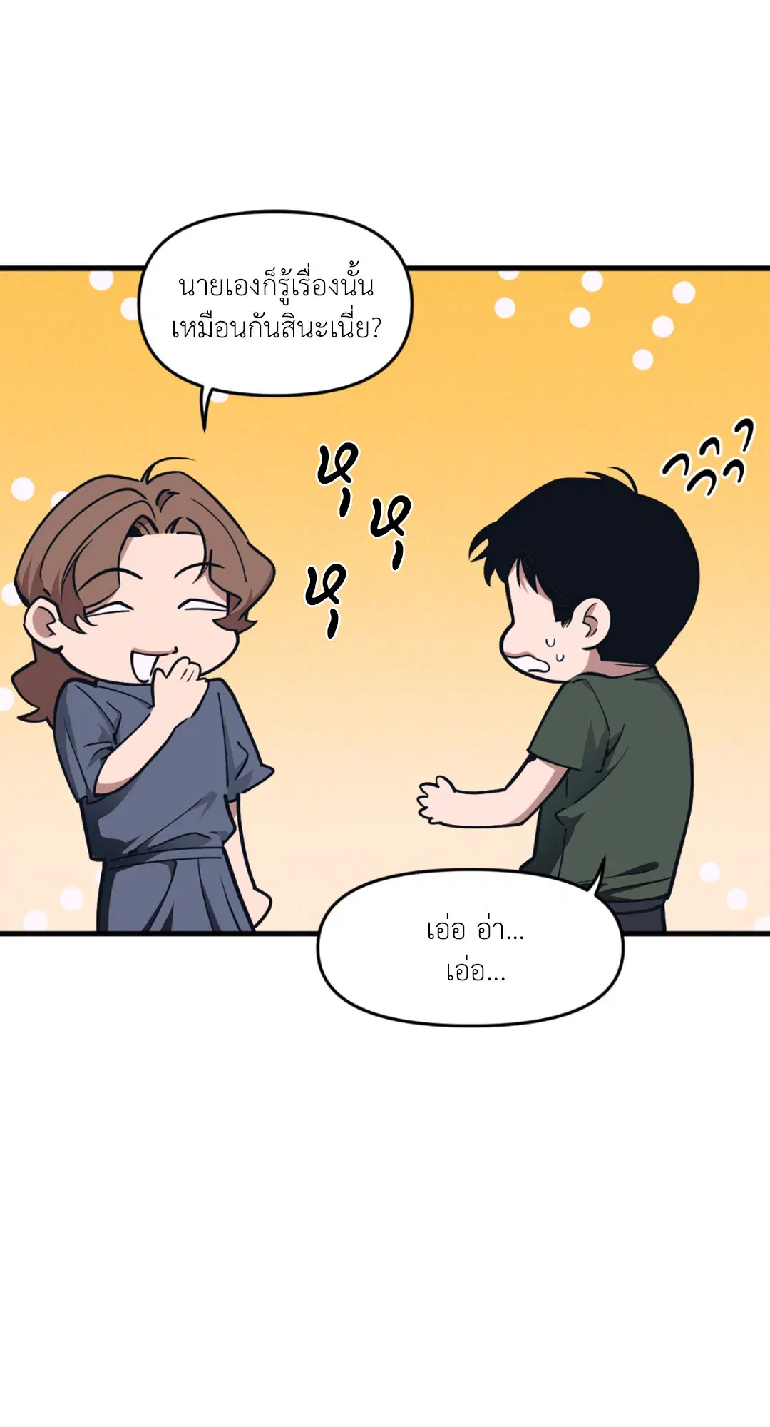 Full Volume ตอนที่ 76.29 — page 12 of 64