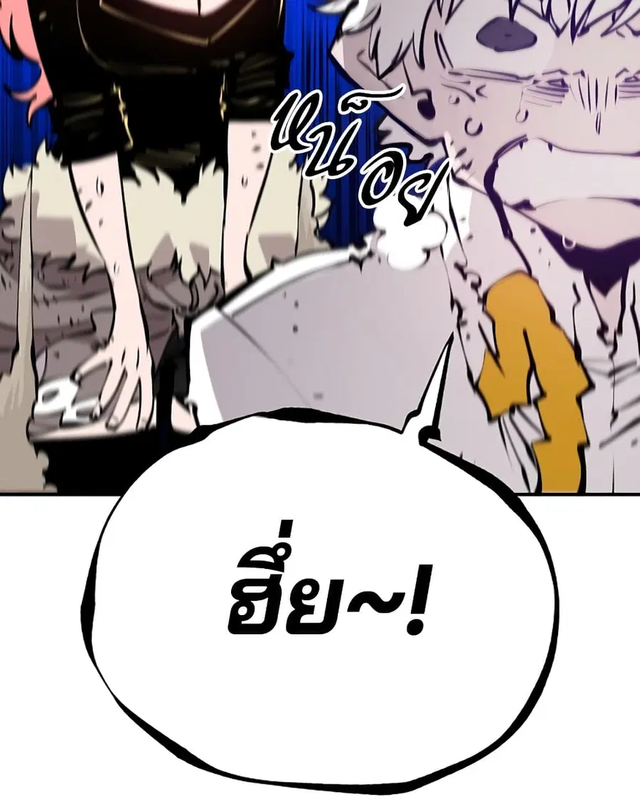 The Player ตอนที่ 93 — page 41 of 133