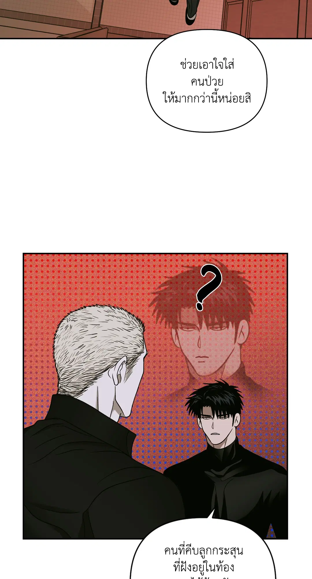 Shutline ตอนที่ 48 — page 22 of 68