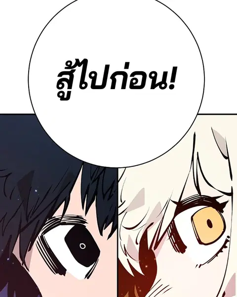 The Player ตอนที่ 59 — page 103 of 156