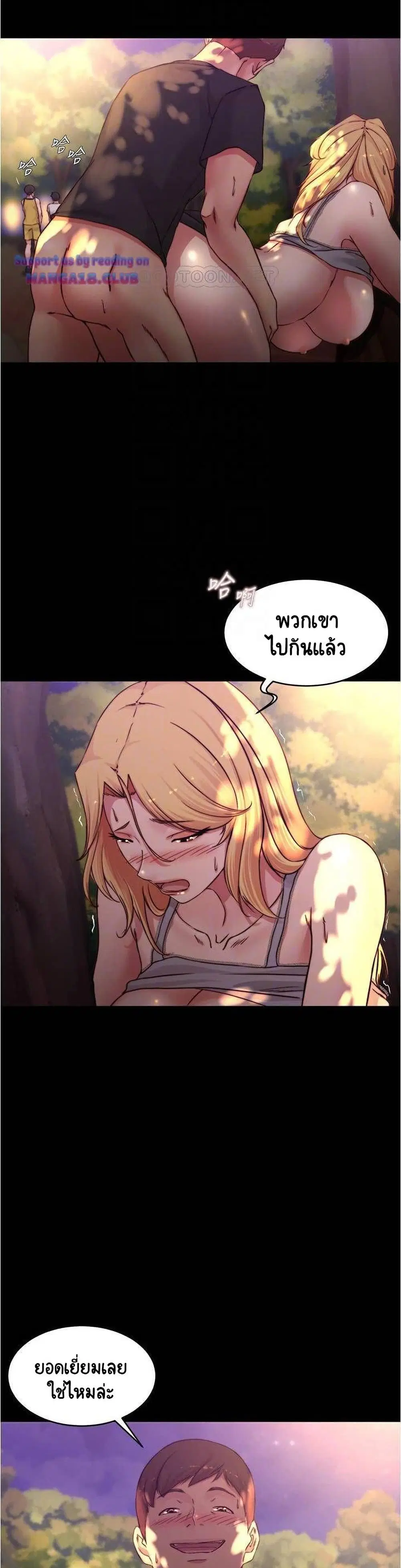 Panty Note ตอนที่ 64 — page 13 of 30