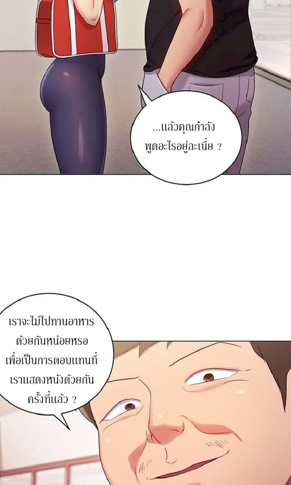 Stepmother Friends ตอนที่ 13 — page 45 of 61