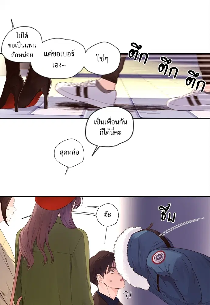 4 Week Lovers ตอนที่ 23.5 — page 12 of 37