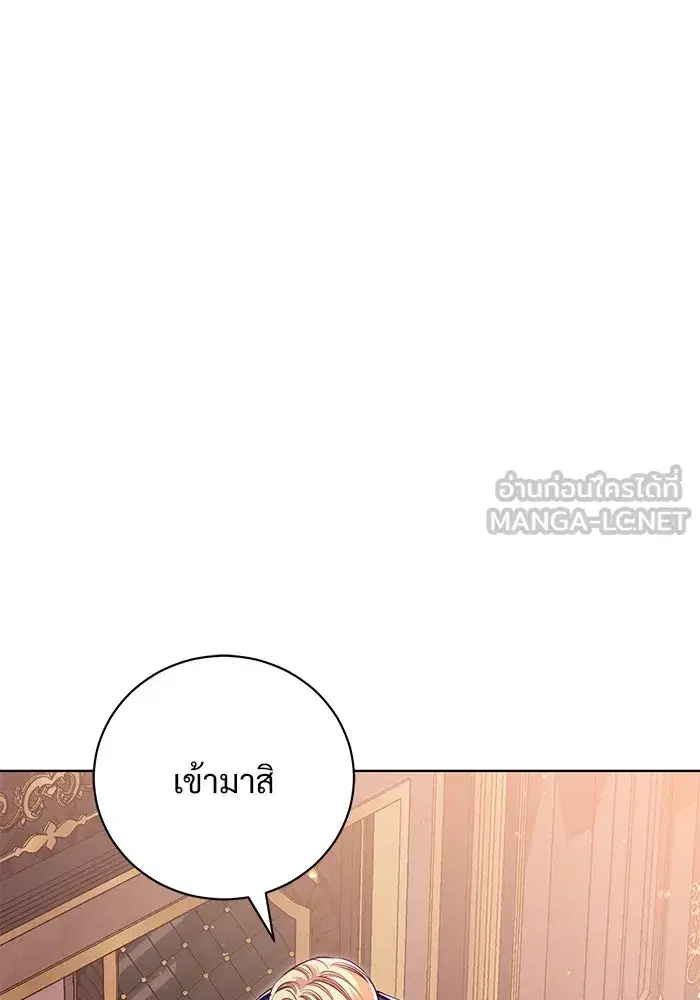 To My Husband’s Mistress ตอนที่ 6 — page 78 of 118