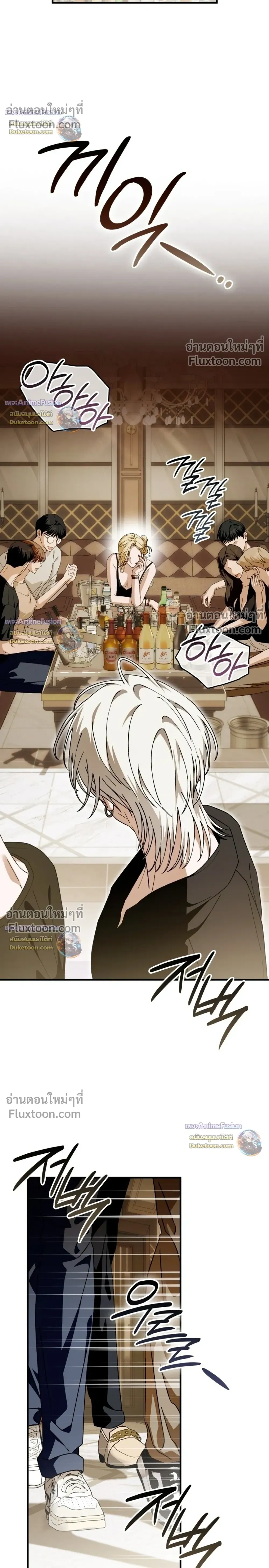 I’m Sorry, Master! – ผิดไปแล้วครับนายหญิง ตอนที่ 2 — page 12 of 38
