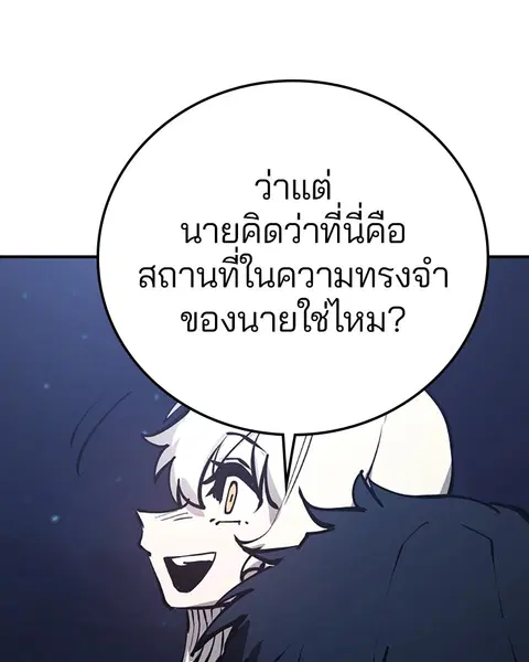 The Player ตอนที่ 78 — page 114 of 148