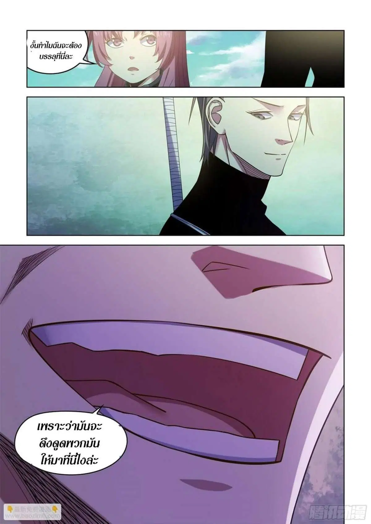 The Last Human ตอนที่ 516 — page 5 of 19