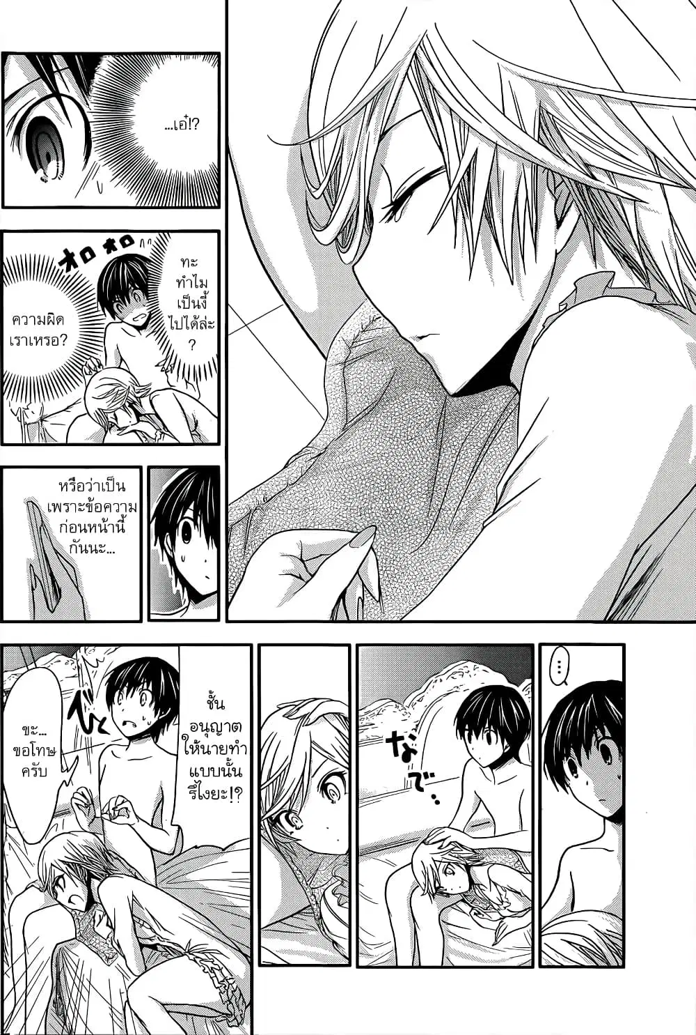 Minamoto-kun Monogatari ตอนที่ 36 — page 7 of 9