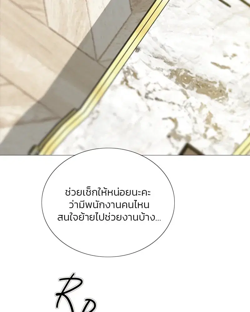 Serena ตอนที่ 111 — page 79 of 115