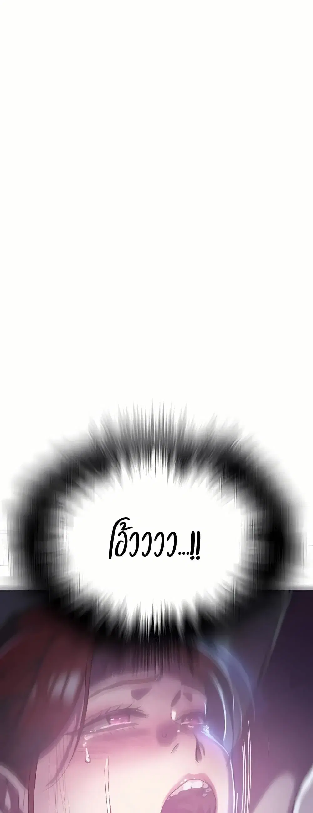 Secret Class ตอนที่ 310 — page 24 of 50