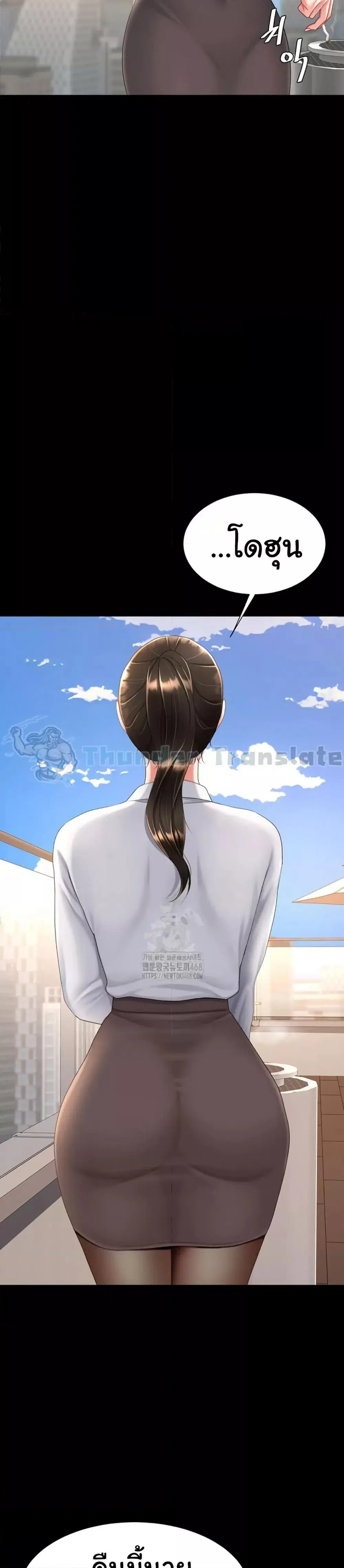 Go Ahead Mom ตอนที่ 105 — page 22 of 52