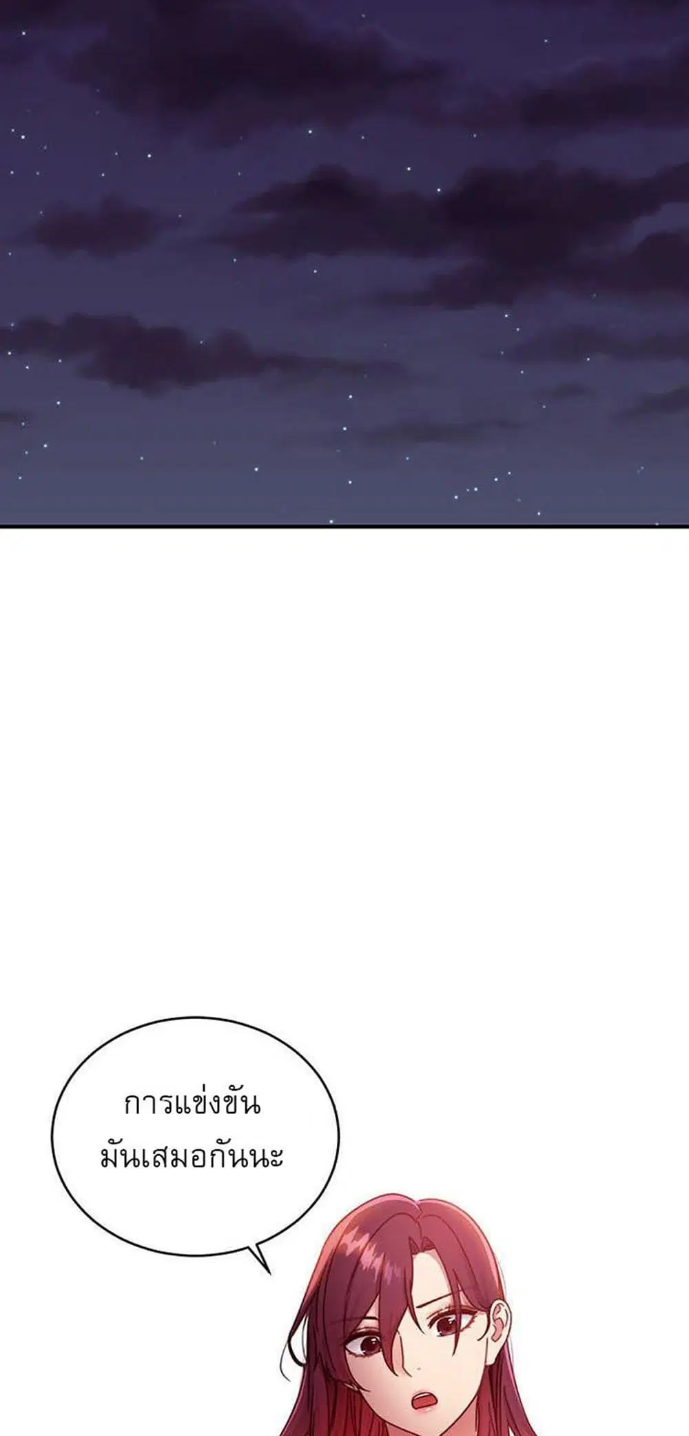 Stepmother Friends ตอนที่ 65 — page 53 of 59