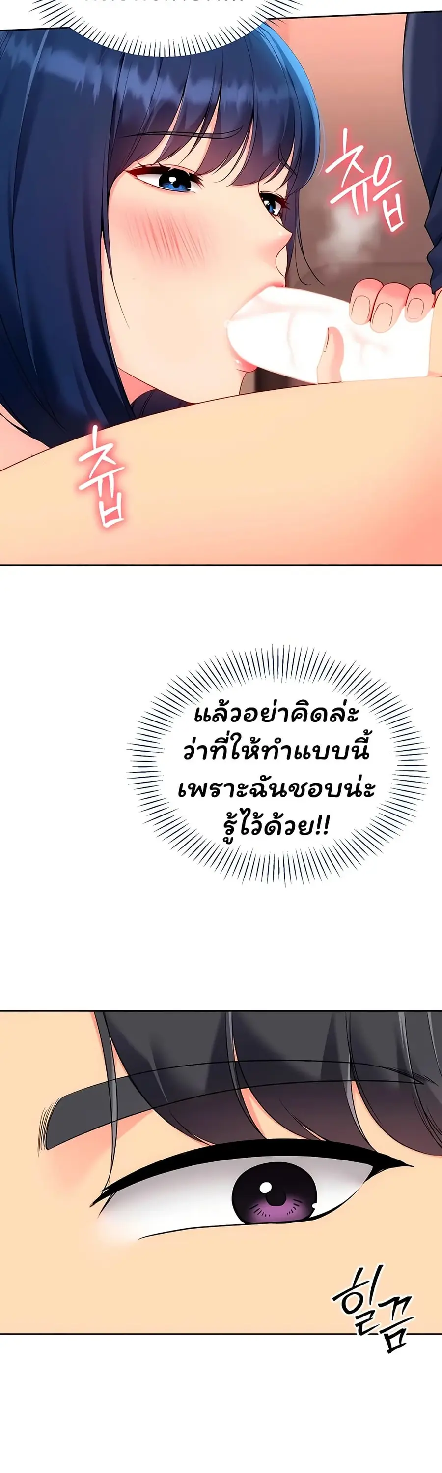 Set Up ตอนที่ 95 — page 43 of 51