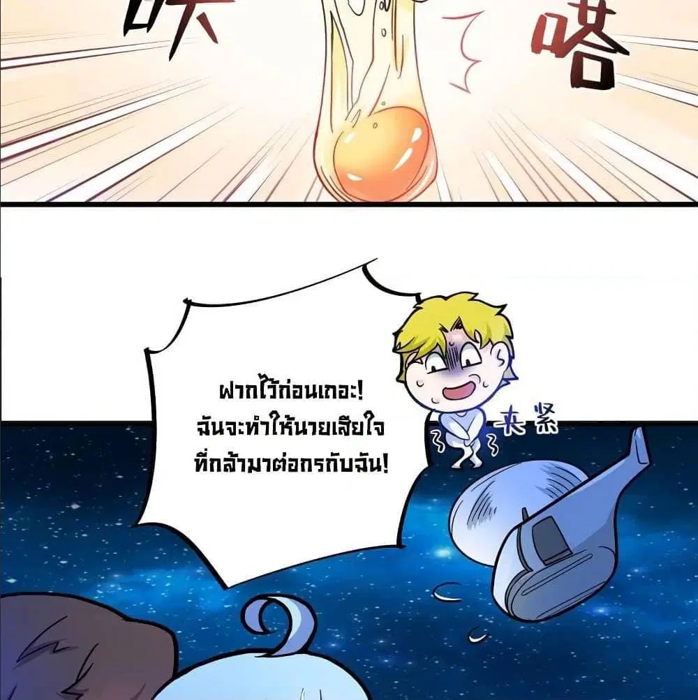 Peerless Doctor in the City ตอนที่ 26 — page 12 of 60