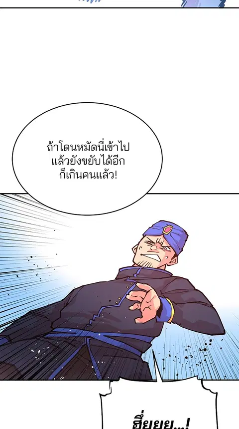 The Player ตอนที่ 6 — page 36 of 92