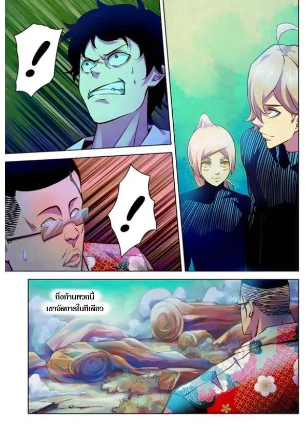 The Last Human ตอนที่ 216 — page 13 of 15