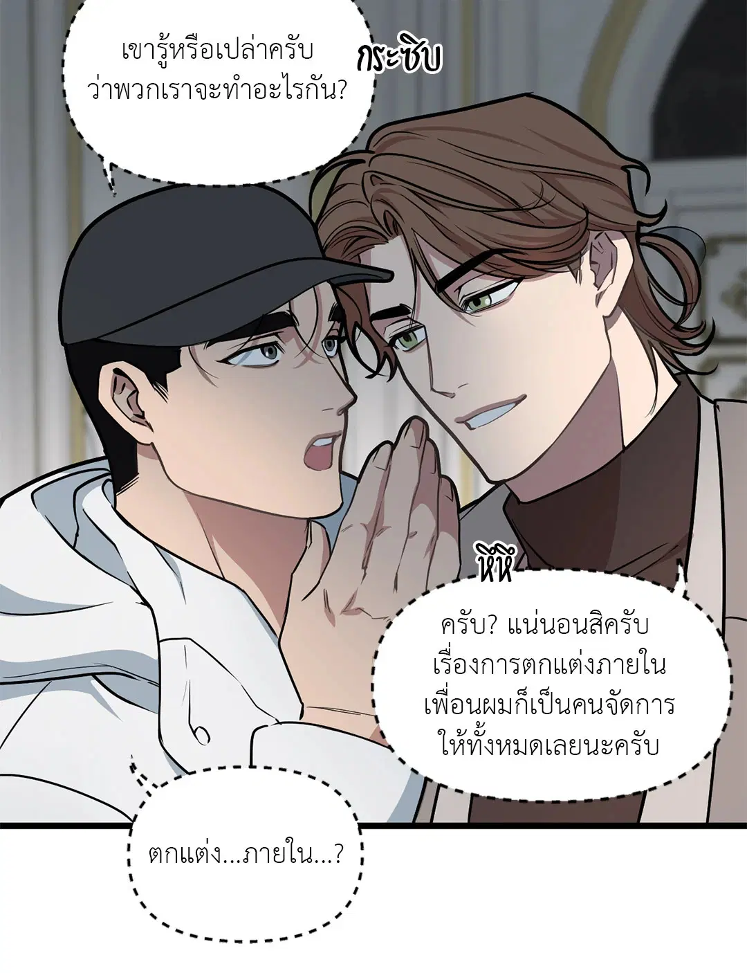 Full Volume ตอนที่ 48 — page 32 of 60
