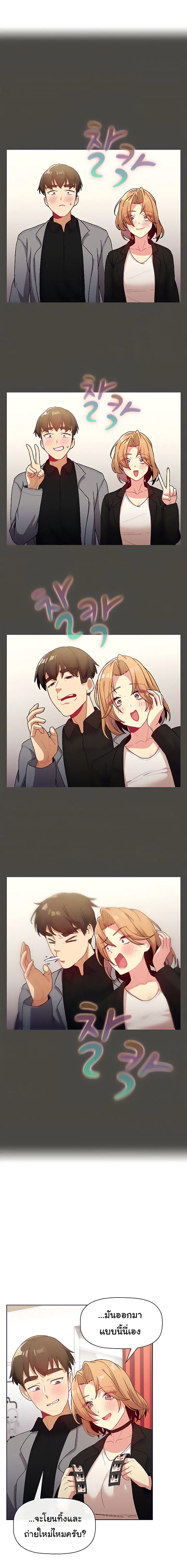 What Do I Do Now? ตอนที่ 37 — page 14 of 20