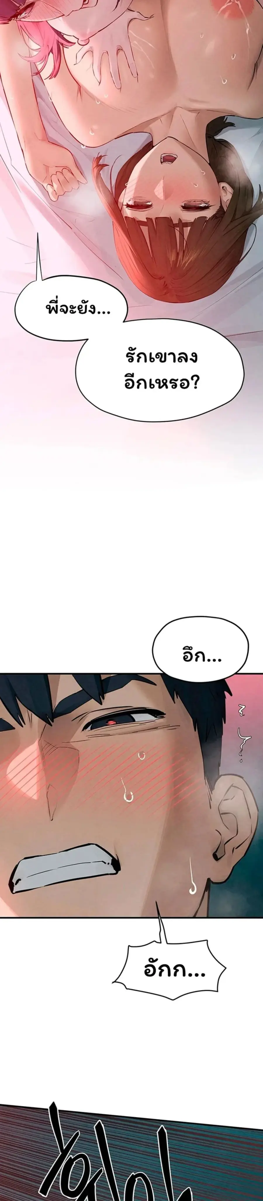 Moby Dick ตอนที่ 90 — page 2 of 50