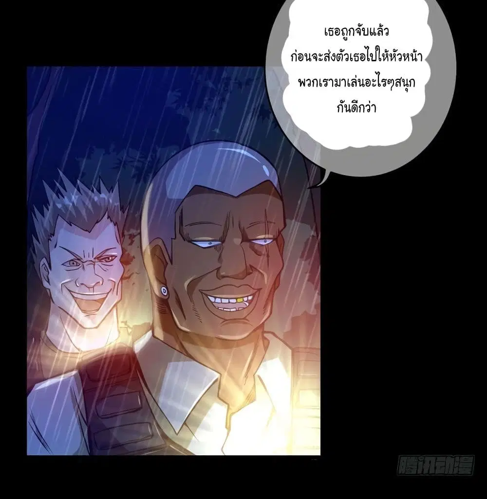 Peerless Doctor in the City ตอนที่ 7 — page 7 of 38