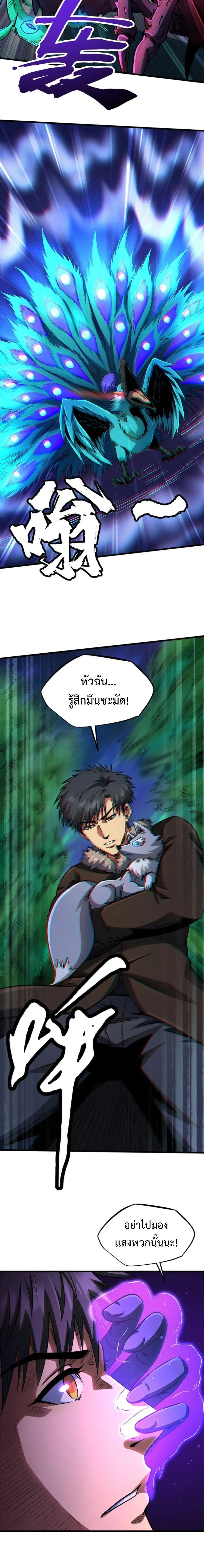 Super God Gene ตอนที่ 208 — page 14 of 14