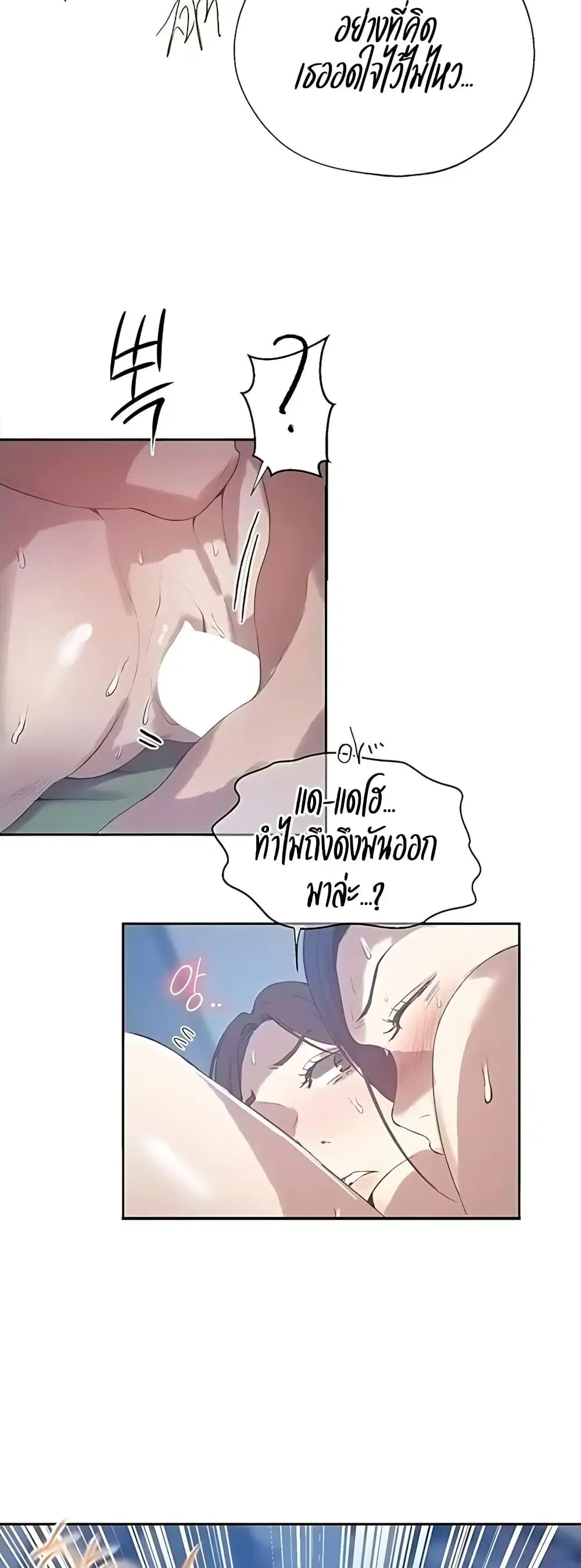 Secret Class ตอนที่ 309 — page 5 of 40