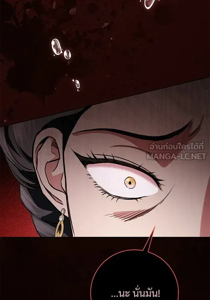 To My Husband’s Mistress ตอนที่ 98 — page 102 of 107