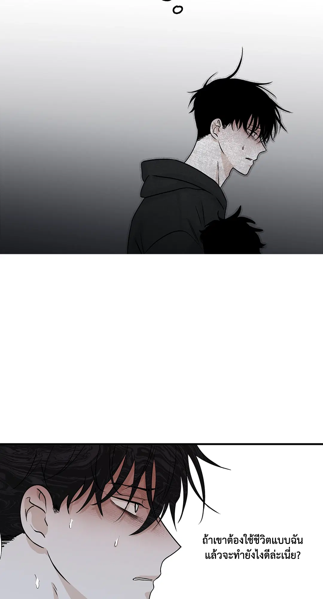Low Tide in Twilight ตอนที่ 30 — page 68 of 71