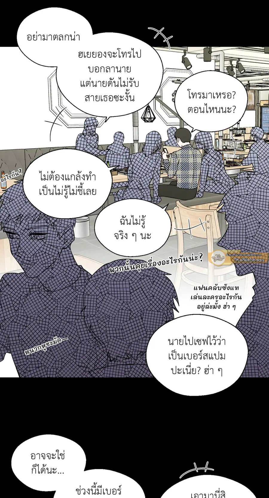 A Man of Virtue ตอนที่ 92 — page 7 of 57