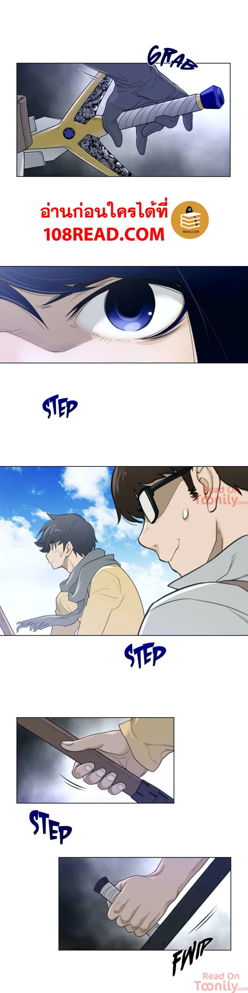 Perfect Half ตอนที่ 93 — page 5 of 24