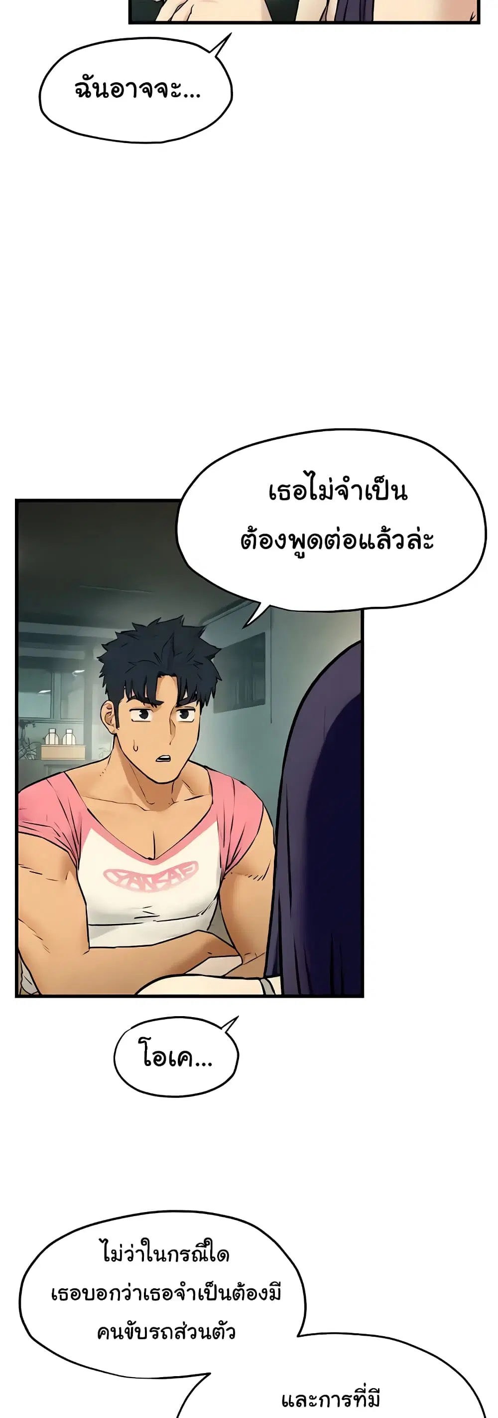 Moby Dick ตอนที่ 30 — page 44 of 60